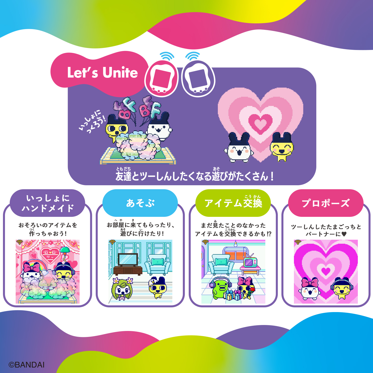 たまごっちユニTamagotchi Uni ブルー Tamagotchi Uni Blue | ITEM | たまごっち公式サイト